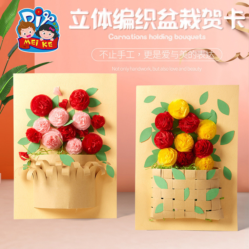 女性の日DIYプリザーブドフラワーグリーティングカード幼稚園製作材料パック子供用カード卸売|undefined