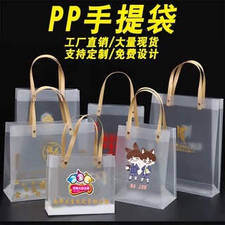 透明手提袋PVC高档手拎塑料礼品伴手礼礼物包装袋加logo厂家批发