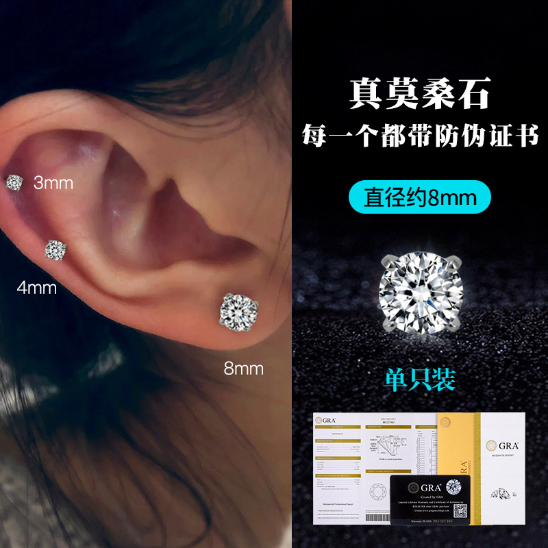 2캐럿 모이사나이트 8mm 스레드 모델 싱글 팩