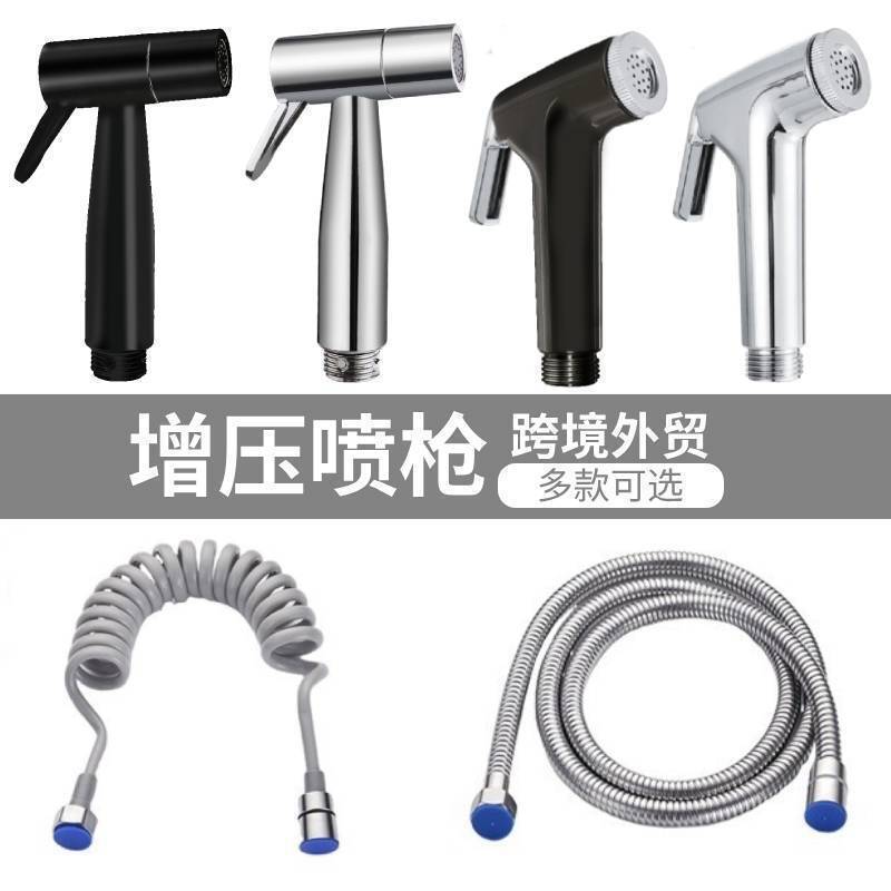 Nozzle Bathroom Water Gun Toilet Butt Washing Irrigator Companion Household High Pressure Booster