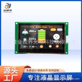 逆变器人机交互界面HMI 串口触摸屏 支持UI定制 嵌入式开发