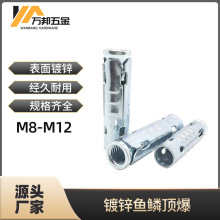 碳钢镀锌鱼鳞组合膨胀螺栓吊顶专用内爆M8/M10/M12 鱼鳞膨胀管卡