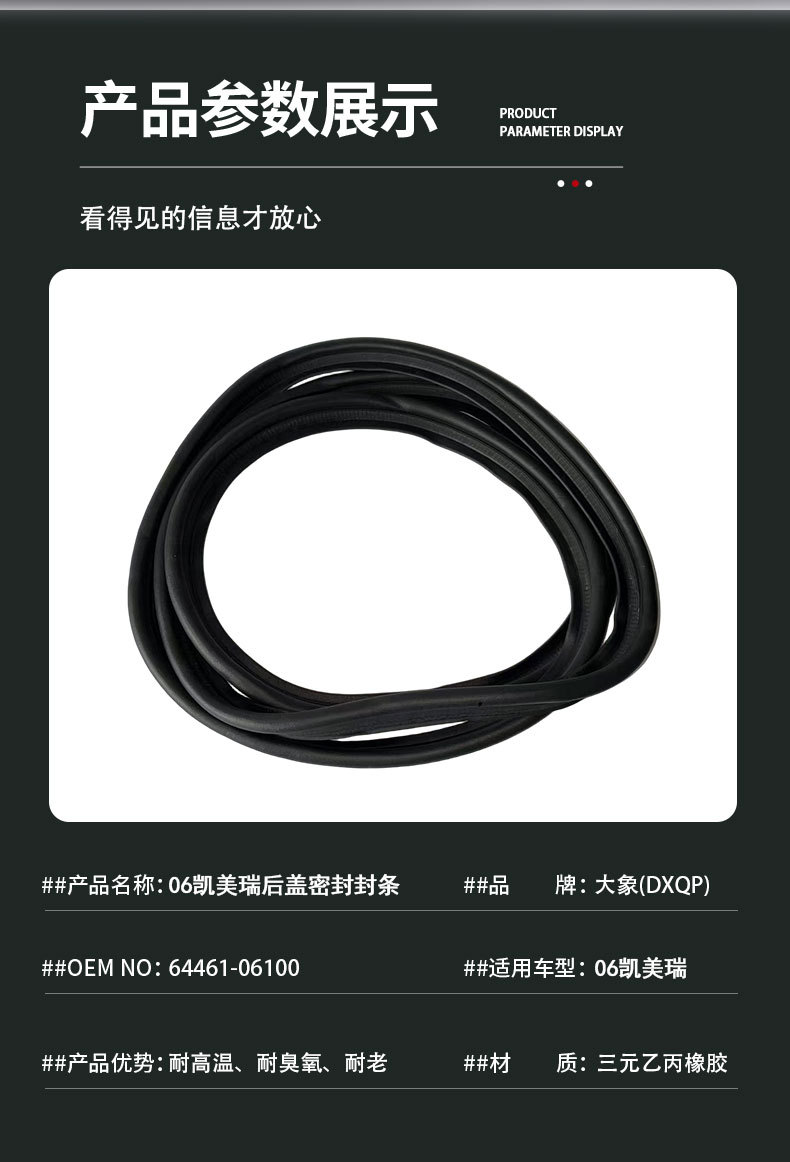 64461-06100 Is Suitable for Toyota 06 Camry Trunk Seal Guangzhou Auto Parts Factory Direct Sales