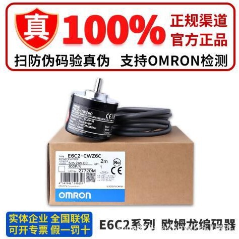 Omron E6C2-Cwz6C Rotary Encoder Kit, Original Japanese Product, Supports Official Inspection Omron E6C2-Cwz6C Rotary Encoder Kit, Original Japanese Product, Supports Official Inspection