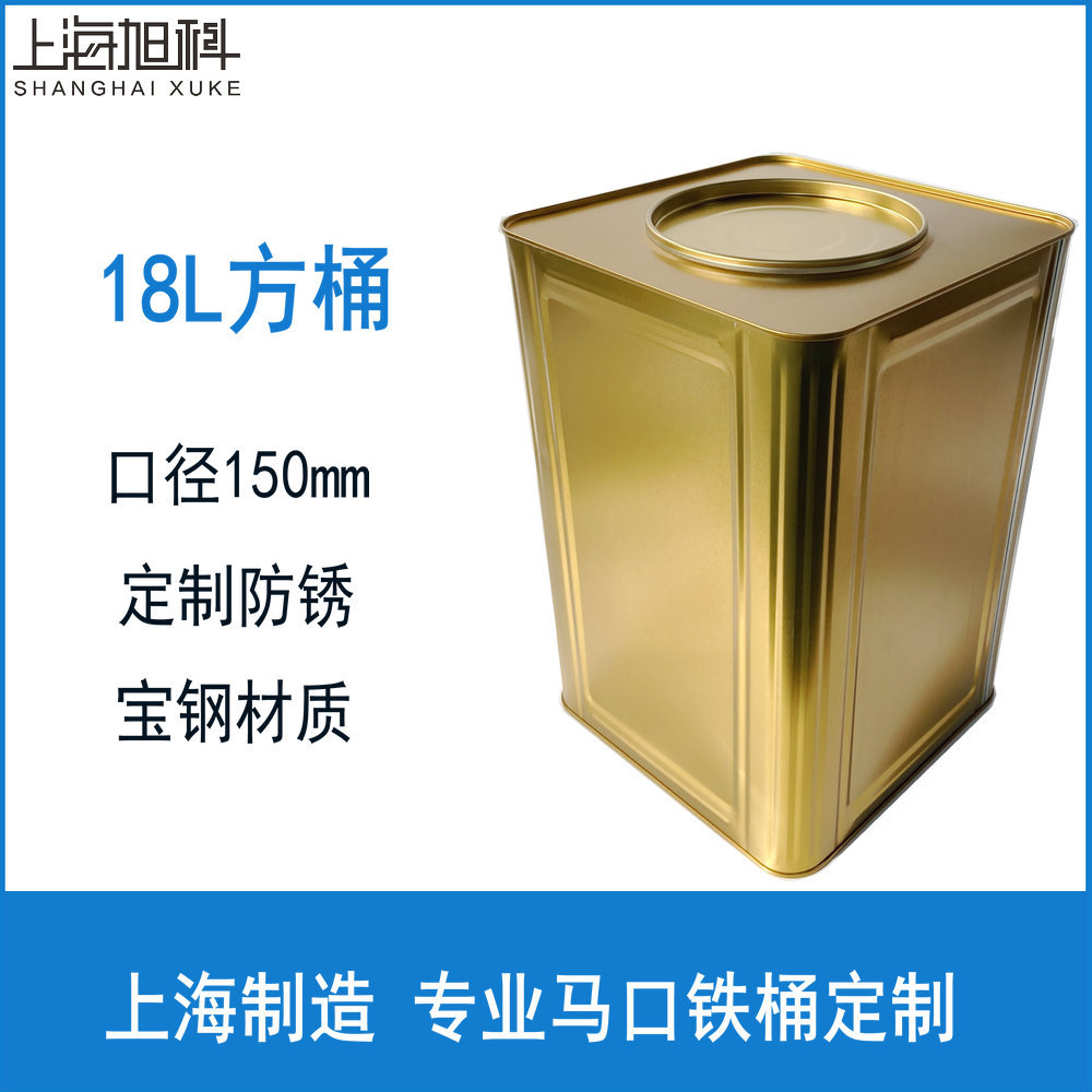 18L方铁桶 大口化工桶 收纳储物马口铁桶 饼干杂粮陈皮桶 铁皮桶