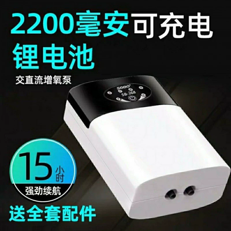 Songbao 168 268 кислородный насос USB уличный кислородный насос переменного и постоянного тока кислородный насос аэратор для сельского хозяйства рыбы перезаряжаемый