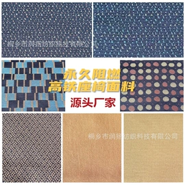 涤纶面料;面料加工定制;色织、提花布