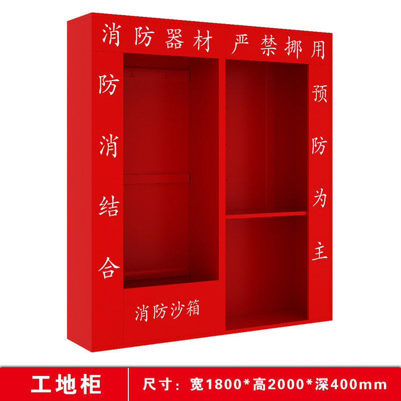微型消防站消防柜室外建筑工地安全柜消防器材放置柜微型消防站|undefined