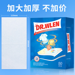 DR.WLEN Di Wang anti-cross-color laundry tablets for mothers and infants can be mixed with color-absorbing tablets for white clothing color-absorbing anti-dye tablets