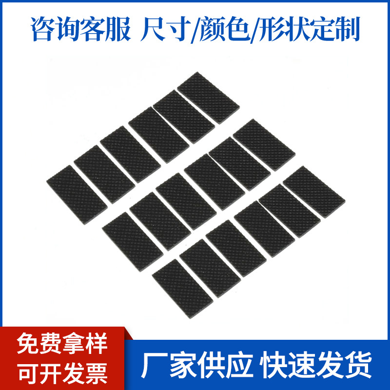 黑色橡胶垫片耐磨网格eva脚垫家具电子产品防滑垫自粘硅胶垫片