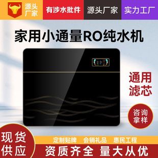 RO reverse osmosis water purifier household water purifier water purifier kitchen water purifier water purifier household factory direct sales