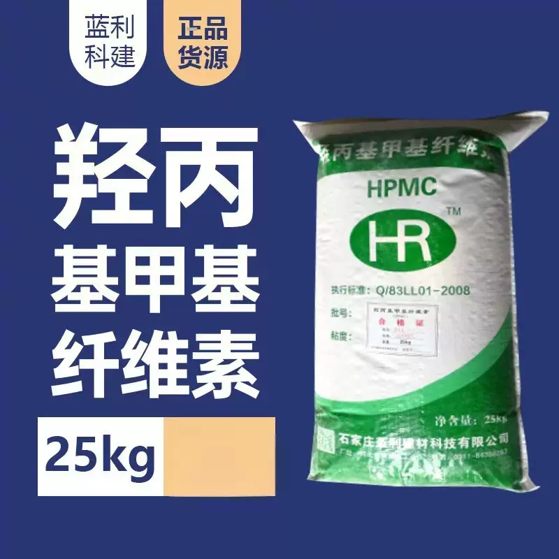 现货批发HPMC速溶纤维素 羟丙基甲基纤维素日化用洗洁精增稠剂