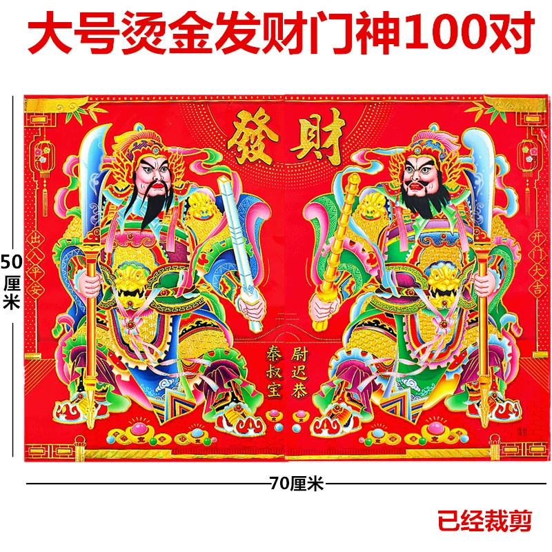 2025_large door god door sticker год змеи наклейка год тигра