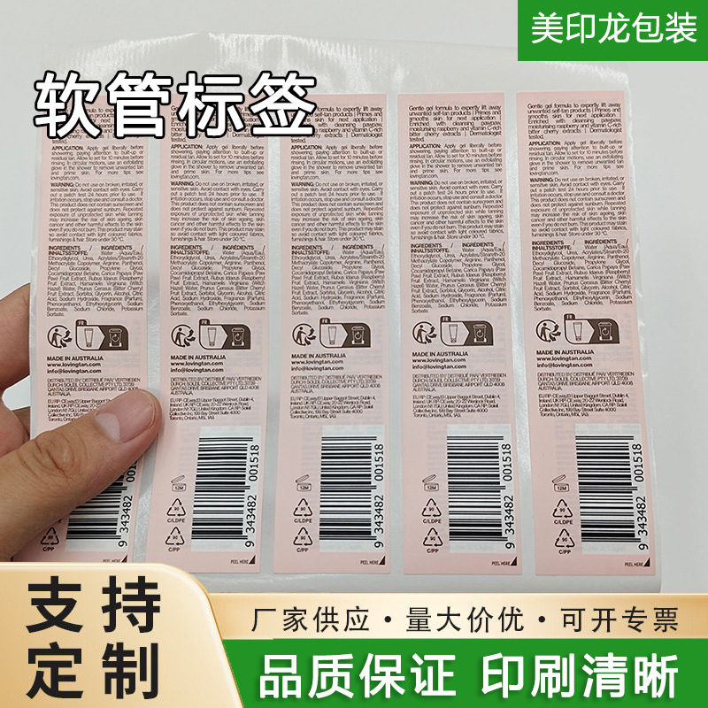 Waterproof Vinyl Bottle Adhesive Stickers Multi-Layer Hose Labels Shampoo Body Lotion Pe Adhesive Customization Waterproof Vinyl Bottle Adhesive Stickers Multi-Layer Hose Labels Shampoo Body Lotion Pe Adhesive Customization