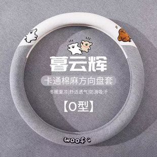 2025 new car steering wheel cover summer non-slip sweat-absorbent lady car handle cover four seasons universal cotton and linen protective cover