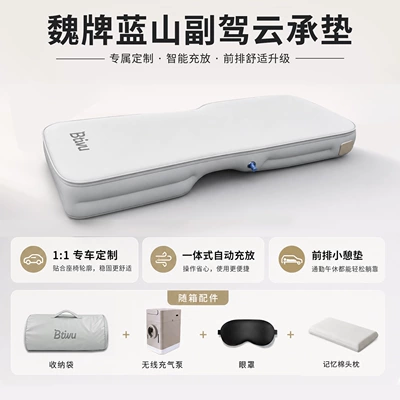 sleeping during a lunch break, Vehicle-mounted inflatable bed - default-item-wei-brand-blue-mountain-passenger-seat-pillow-yuncheng-cushion-light-luxury-model