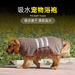 Cat special bathrobe fast absorbent quick-drying absorbent towel cat bath towel pet clothes supplies
