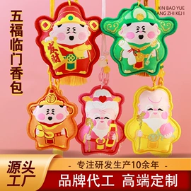 香包/香囊;布贴;钥匙扣及钥匙扣配件
