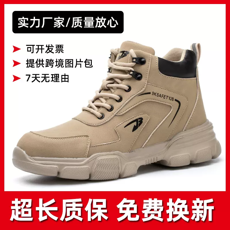 美客多高帮四季款跨境劳保鞋男 钢头耐磨安全鞋 建筑防刺穿工作鞋