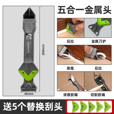Silicon Blade Smear Scraper Seam — Car roof lining - metal-head-upgraded-version-five-in-one