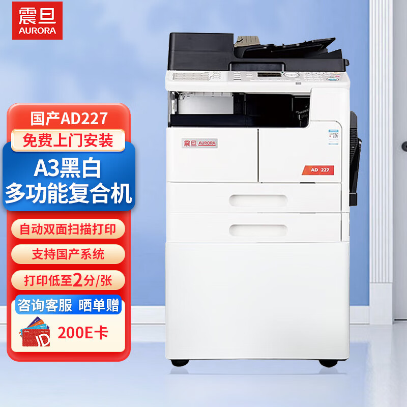 227 [원고전송장치+이중종이박스+기본캐비닛]