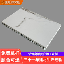 蜂窝板复合蜂窝铝板加工大理石岩板整板木纹全铝蜂窝大板防撞板
