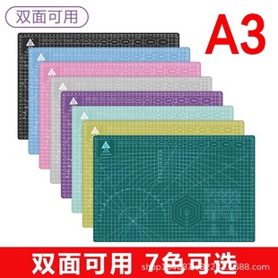 A3 Cutting Board Backing Board Handmade Desktop Advertising Cutting Engraving Version Student Writing Exam Art A4 Cutting Pad