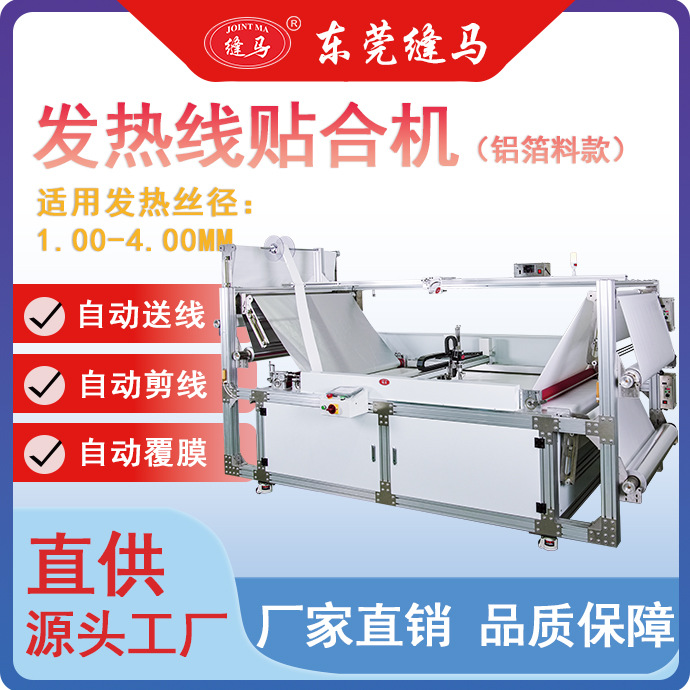 Máquina de cableado adhesivo para tabla de comedor aislante térmico de lámina de aluminio de marca Tongda Sewing Ma