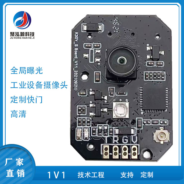Camera Module with High Frame Rate and Global Exposure for Scanning Code Machines and Industrial Equipment