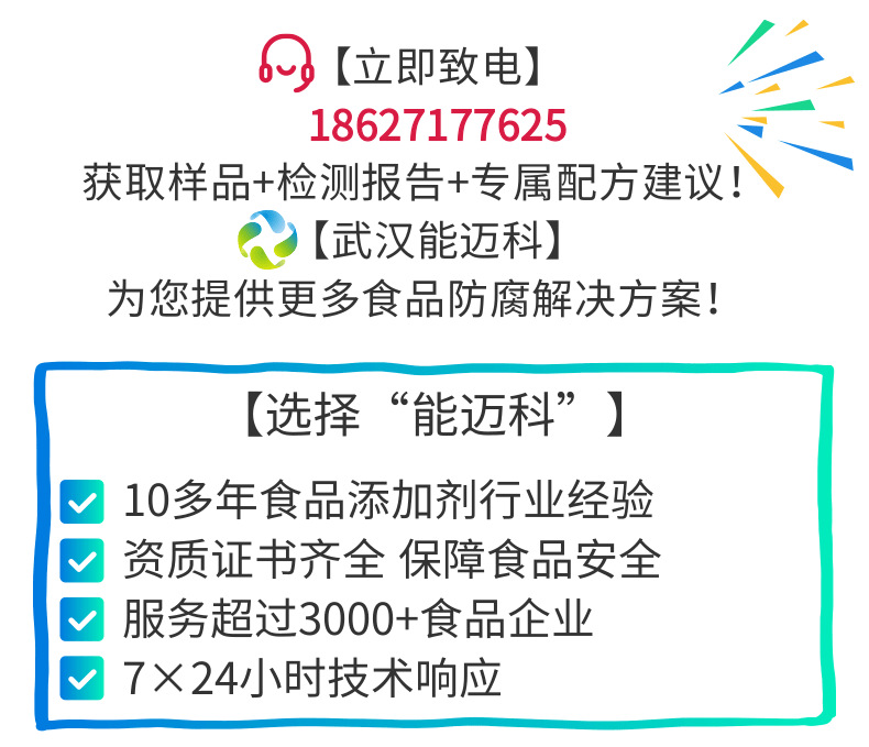 肉桂酸钾详情页10