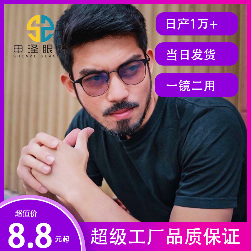 Popular Women's Square Frame Myopia Glasses, Metal Retro Ultra-Light Eyebrow Frame, Men's Eyeglass Frames, Photochromic and Blue Light Blocking