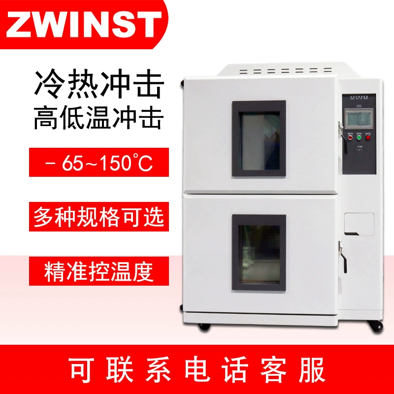 Машина для термического испытания хэтчбеков Zhongwei, камера для испытаний на температурный удар, оборудование для испытаний на удар при высоких и низких температурах
