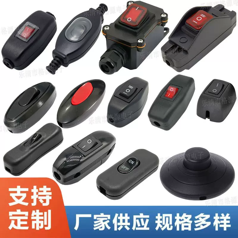 多规格通用线上开关带灯 双按钮防水中途拉线开关 2档2脚船型开关