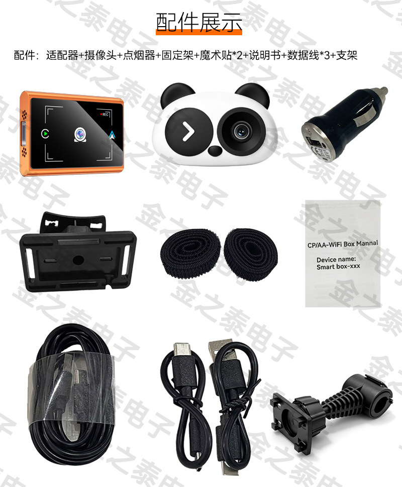 Cross-Border Carplay Module High-Definition In-Car Baby Monitoring Camera Split-Screen Smart Wireless Carplay Box