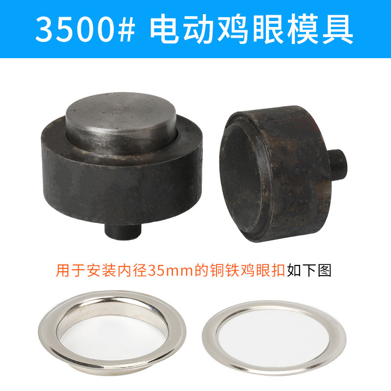 各種気目鶏眼ボタン靴目穴開け金型鉄質電動金型80-2000 # 規格がそろっている|undefined