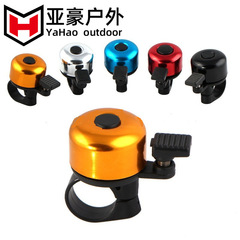 自行車迷你彩色小鈴鐺山地車單車通用平面鈴便攜式鋁合金打鈴喇叭