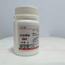 ���Wԇ�� ���Ɔ���AR5g/ƿ 1,10-���_��  �������� 5144-89-8