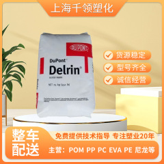 500p/pom/米国デュポン/耐老化ギア工业制品电子电気自动车部品原料プラスチック