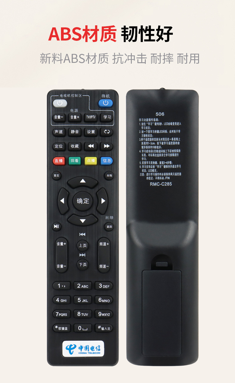 电信机顶盒详情页