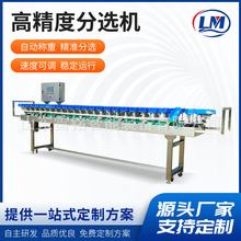 全自动毛蟹梭子蟹称重分拣机扁口多宝鱼重量分选机多功能分级秤