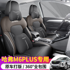 哈弗m6plus座套哈佛汽車座椅套改裝件2023款專用全包座墊四季坐墊