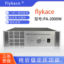 flykacePA-2000W󼉹̹řCȹУ@VU