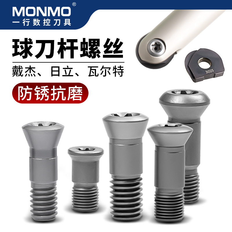 瓦尔特山高半圆刀片螺丝螺钉12.9级高强度高精度 T2139刀杆用