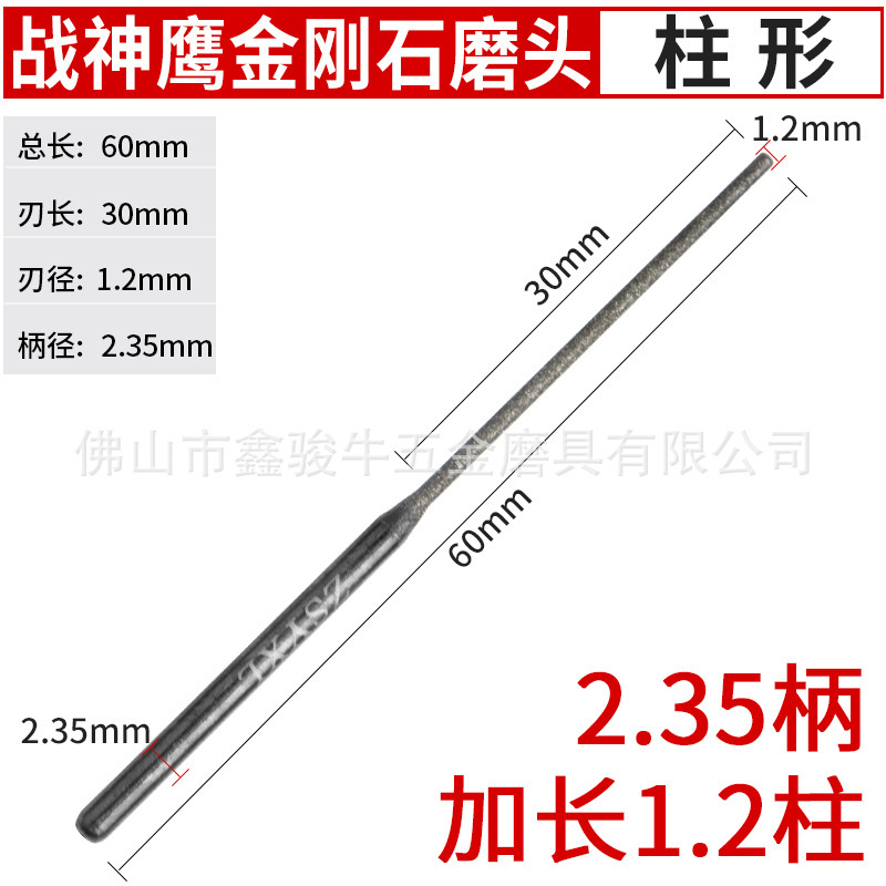 正品战神鹰2.35柄加长玉石金属扩孔抛光打磨金刚石磨针|undefined