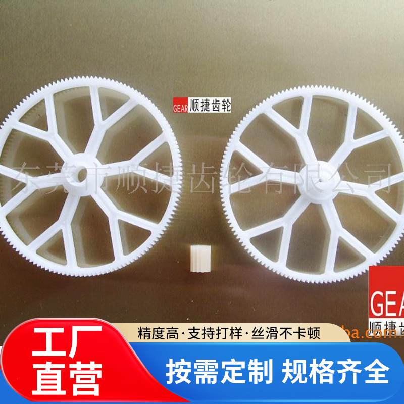 减速箱塑料齿轮玩具配件齿轮电机马达小模数塑胶齿轮箱尼龙小齿轮