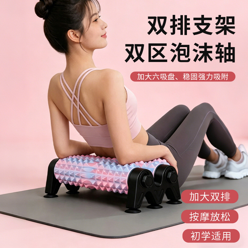 Double-Row Foam Roller Massager with Support Frame, Muscle Relaxer, Professional Massage Meridian-Clearing Yoga Equipment Double-Row Foam Roller Massager with Support Frame, Muscle Relaxer, Professional Massage Meridian-Clearing Yoga Equipment