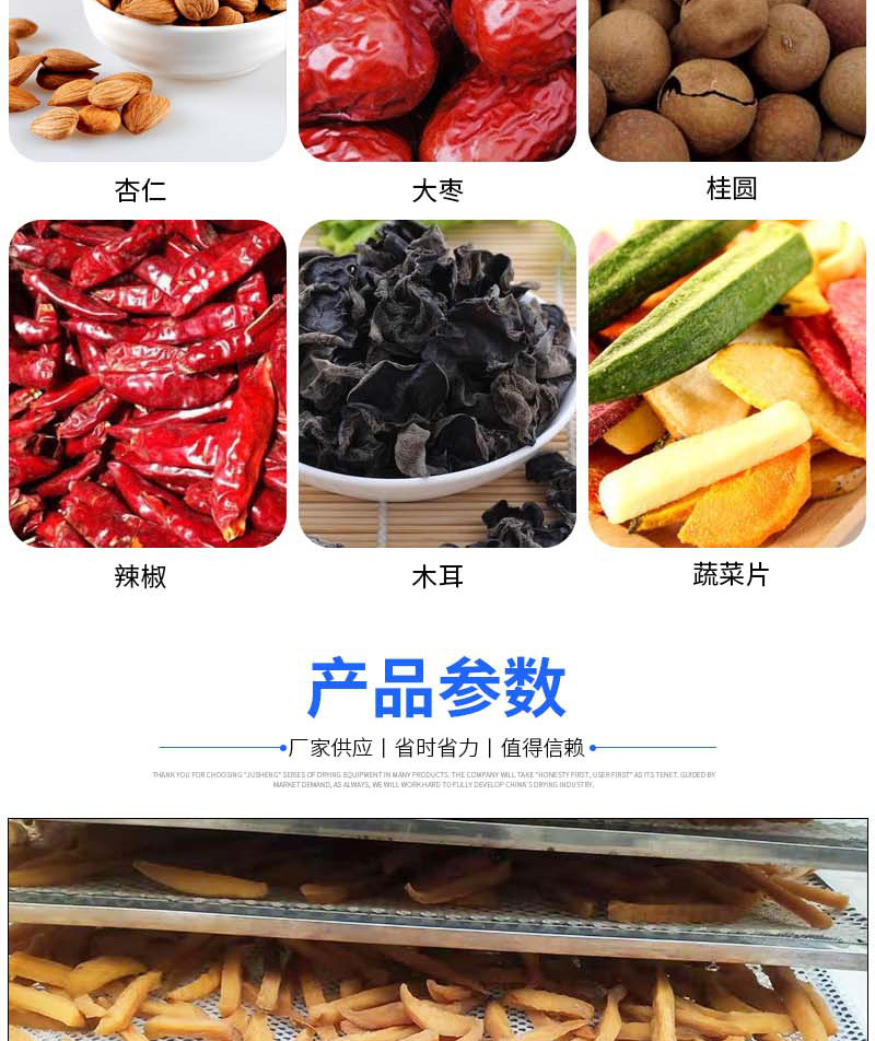 食品烘干机_03.jpg