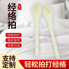 如意经络拍打器养生拍打棒多功能按摩锤敲打捶肩颈拍经络拍敲打棒