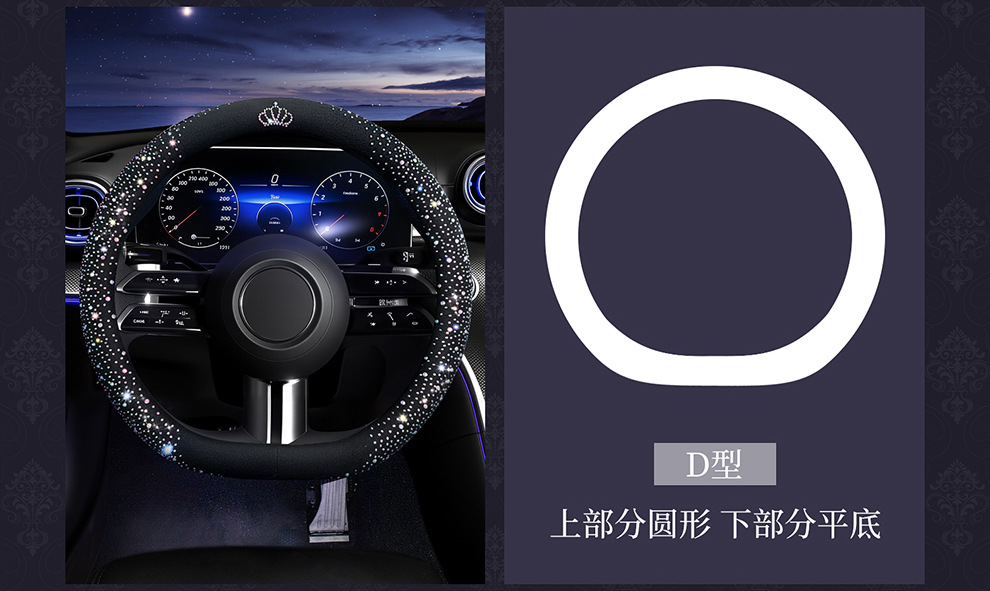 2026 New Fashion Full-Diamond Car Steering Wheel Cover for Women, All-Season Universal, Sparkling Diamond Anti-Slip D-Type Steering Wheel Cover