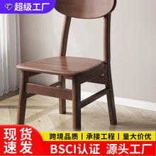 全实木现代靠背椅北欧蝴蝶椅简约实木餐椅家用橡胶木餐椅凳子